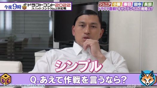 チーム春日の 最大の注目ポイント  &rarr; ネタ丸投げされる人は誰になるのか  #オードリー #オードリー春日 #春日俊彰 #春日 #ドラフトコント #ドラフトコント2022 #ネタ受取師
