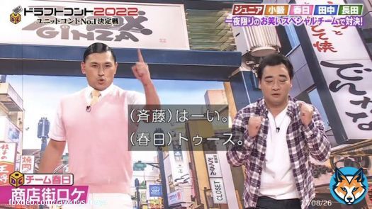 バカだこのネタwww   #オードリー #オードリー春日 #春日俊彰 #春日 #ドラフトコント #ドラフトコント2022