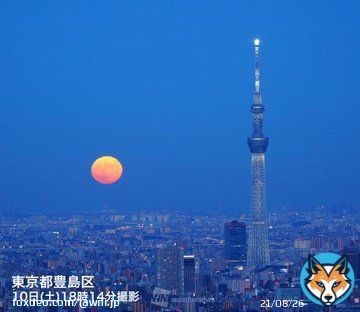 【中秋の名月】 今日9月10日(土)は #中秋の名月 で、#満月 でもあります。 晴れているエリアでは、秋の夜長を照らす美しい満月が見られているようです。