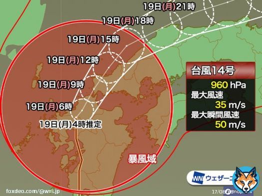 【台風情報】 大型で強い勢力の台風14号（ナンマドル）は、佐賀県鳥栖市付近を北に進んでいると推定されます。 気象庁は3時に福岡県柳川市付近に再上陸したと発表しました。  このあとは次第に進路を東に変え、西日本の広い範囲で荒天に警戒が必要です。