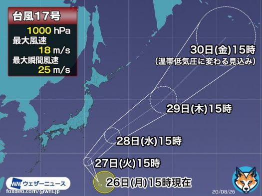 【台風情報】 今日26日(月)15時現在、台風17号は父島の南南東約340kmの海上を北寄りに進んでいます。今夜から接近が予想される父島など小笠原諸島では荒天に警戒してください。 台風16号は今後南シナ海を横断してベトナムに上陸する見通しのため、日本への影響はありません。