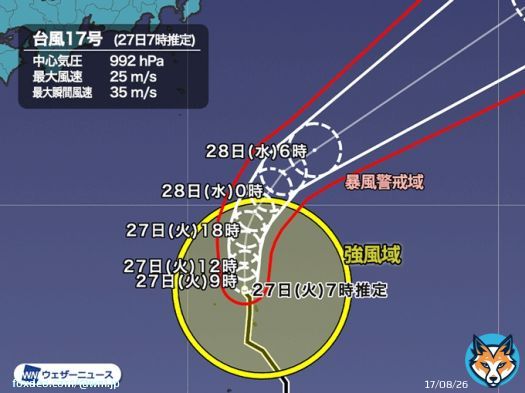 ＜台風情報＞ 27日(火)6時現在、台風17号は父島の北西約70kmを北寄りに進んでいます。今後は小笠原諸島近海を通過したあと、進行方向を東寄りに変えて、本州の東へと進む予想です。 小笠原諸島は、今日は荒れた天気で、特に午前中は暴風や大雨、高波に警戒してください。