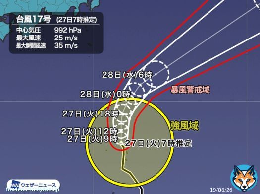 <台風情報> 27日(火)6時現在、台風17号は父島の北西約70kmを北寄りに進んでいます。今後は小笠原諸島近海を通過したあと、進行方向を東寄りに変えて、本州の東へと進む予想です。 小笠原諸島は、今日は荒れた天気で、特に午前中は暴風や大雨、高波に警戒してください。
