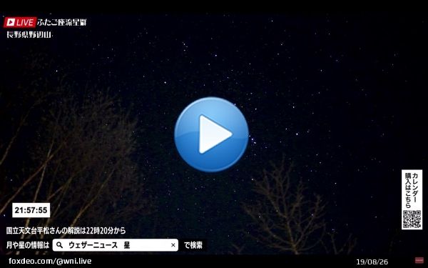 ふたご座流星群  野辺山からのライブ   21:57 特大の流星が流れました