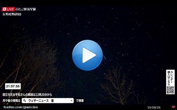 ふたご座流星群  野辺山からのライブ   21:57 特大の流星が流れました