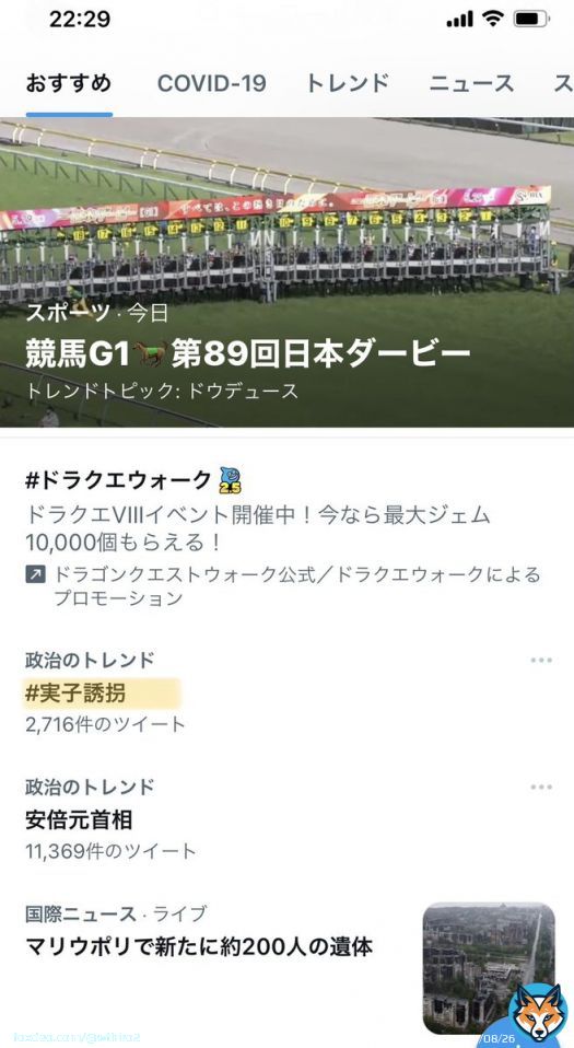 Guys.... Here we go  \ud83d\udc4d \ud83d\udc4d \ud83d\udc4d  #実子拐取 #DV #安倍晋三 #日本ダービー #F1モナコGP #インディ500 #岸田内閣支持率 #ドラクエウォーク &nbsp; #マイファミリー