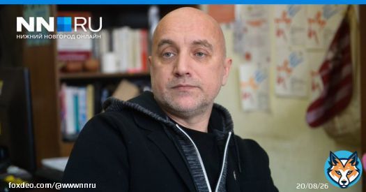 Писатель и политик Захар Прилепин подписал контракт и отправился в зону СВО. Об этом сообщили в пресс-службе его фонда.