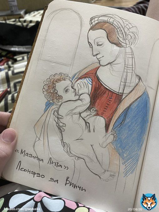 Леонардо да Винчи &laquo;Мадонна Литта&raquo;  история искусств   #скетч #sketch #LeonardodaVinci