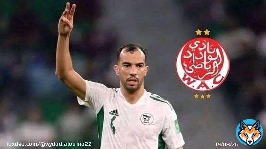 عاااااااااااجل الطاس تحكم لصالح الوداد الرياضي ب200 مليون سنتيم ضد الجزائري جمال بلعمري ونادي الوصل ...