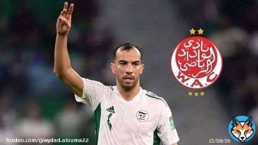 عاااااااااااجل الطاس تحكم لصالح الوداد الرياضي ب200 مليون سنتيم ضد الجزائري جمال بلعمري ونادي الوصل ...