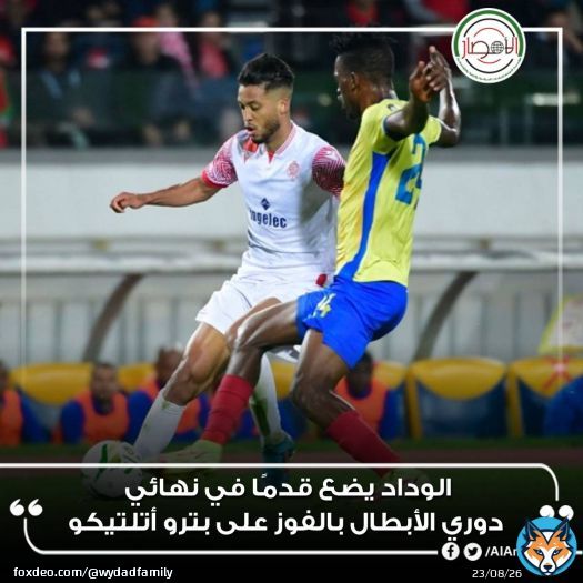 #الوداد يضع قدمًا في نهائي #دوري_الابطال  بالفوز على #بترو_أتلتيكو