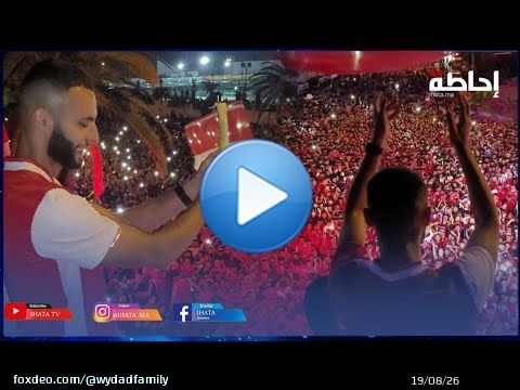 الجعدي حاضر في حتفالات الونرز بالذكرى الـ85 لتأسيس النادي الوداد