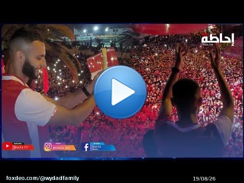 الجعدي حاضر في حتفالات الونرز بالذكرى الـ85 لتأسيس النادي الوداد