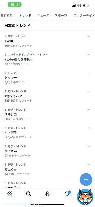 即トレンド入り #TOBE新たな時代へ #滝沢秀明 #タッキー