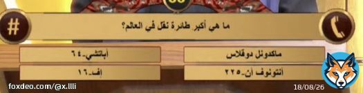 اف ١٦ لعيون شمر..  #البزنس46