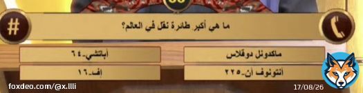 اف ١٦ لعيون شمر..  #البزنس46