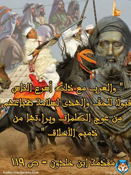 #اخنوش_إرحل  #التطبيع_خيانة  #المغرب_العربي
