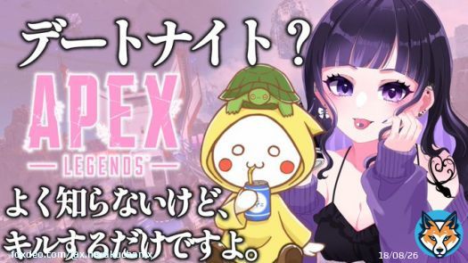 【明日だよ】  明日2/9 21:00〜、(oﾟ&omega;ﾟo)とAPEXデートナイトでカップルをデスボにするコラボ配信します〜〜  バレンタインで浮かれてる敵達を'わからせ'ます  相変わらず枠はありませんので、ツリーから待機しててくれると嬉しい  (oﾟ&omega;ﾟo) @punitteru   #Vtuber準備中 #APEX