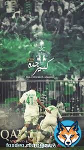 #الاهلي_الخلود  ,Good luck