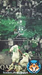 #الاهلي_الخلود  ,Good luck