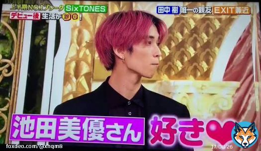 みちょぱ結婚で1番に思い浮かびました 田中樹くんお元気ですか？  #田中樹