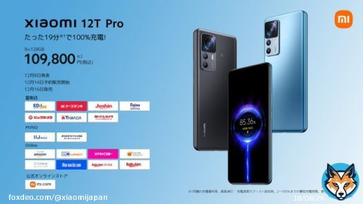 たった19分で100％充電！※1 Xiaomi 12T Pro オープンマーケット版を本日(12/8)発表！ 109,800円(税込)※2  今ならご購入いただいた方に #XiaomiSmartBand7 をプレゼント！※3 先着&middot;数量限定！  フォロー&本投稿をRTで 1名様に #Xiaomi12TPro をプレゼント   #Xiaomi新製品  #圧倒的なXiaomi