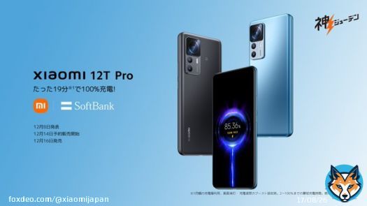 たった19分で100％充電！※1 #神ジューデン スマホ  Xiaomi 12T Pro #SoftBank から本日(12/8)発表！ @SoftBank  (8GB+256GB)  最大3万円相当のPayPayポイントキャンペーンも実施 ※2  抽選で1名様に #Xiaomi12TPro を ※3 \u2460@XiaomiJapanをフォロー \u2781本投稿RT  #ソフトバンク #Xiaomi新製品