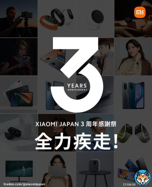 3年前の今日、Miファンの皆様のご応援でXiaomiは日本に初上陸しました。  早いものでもう3年。 おかげさまでXiaomiは未だ急成長中  #Xiaomi12TPro の他、#Xiaomi3周年感謝祭 も企画中 3周年記念セールはXiaomi公式サイトにて 12月14日開催決定！   Xiaomiと共に全力疾走！