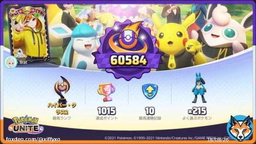 dope game! #ポケモンユナイト
