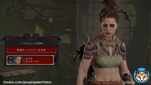 明日も仕事なのでLv15で取り敢えず終わりー ローグのログ子です。 見かけたら仲良くしてあげて下さい #ディアブロ4 #DiabloIV