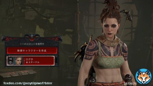 明日も仕事なのでLv15で取り敢えず終わりー ローグのログ子です。 見かけたら仲良くしてあげて下さい #ディアブロ4 #DiabloIV
