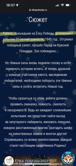 Ребята, которым далеко за 80, вспоминают ёлку. Апофеоз этого, название: Zащитить Новый Год   Это сбор всех психически больных? #Украина #новости #Россия #РоссияСмотри #дичь