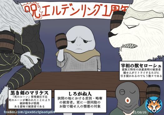 エルデンリング１周年記念  「狭間の地被害者の会」  発売1周年おめでとうございます！ #ELDENRING #エルデンリング1周年 #ELDENRING発売1周年