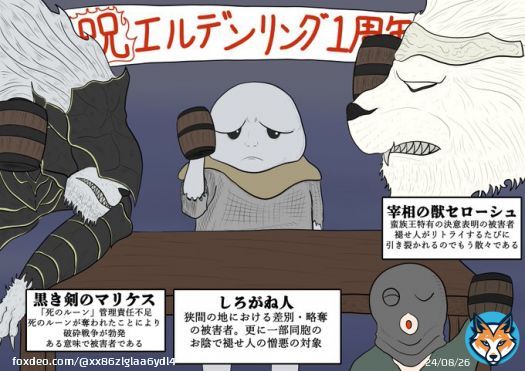 エルデンリング１周年記念  「狭間の地被害者の会」  発売1周年おめでとうございます！ #ELDENRING #エルデンリング1周年 #ELDENRING発売1周年
