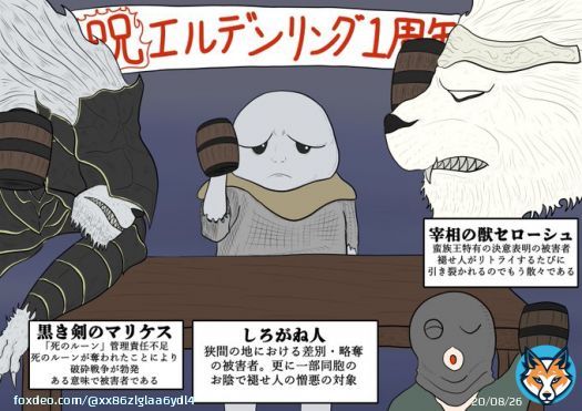 エルデンリング１周年記念  「狭間の地被害者の会」  発売1周年おめでとうございます！ #ELDENRING #エルデンリング1周年 #ELDENRING発売1周年