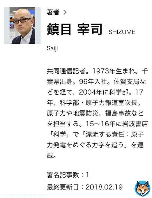 なんだハゲか&hellip;(&acute;･&omega;･`) #鎮目宰司 #共同通信社 #JAXA #H3ロケット  #失敗でーす #記者会見での醜態