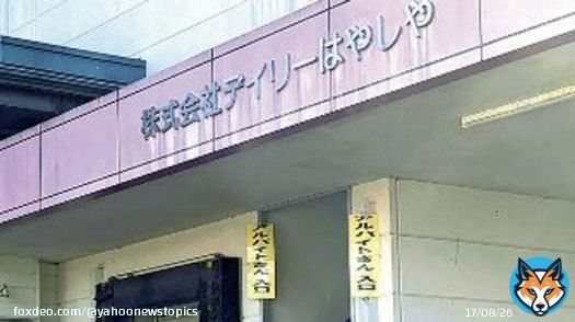 【サラダにカエル混入か 保健所検査】