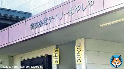 【サラダにカエル混入か 保健所検査】