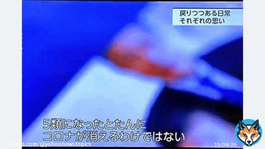 【NHK コロナ報道で職員を懲戒処分】