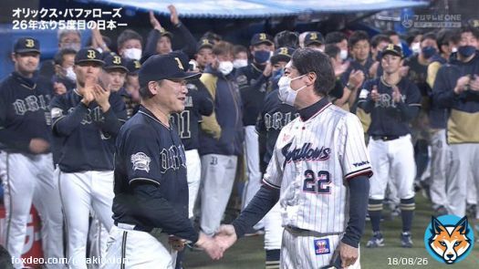 #日本シリーズ  激闘を終え健闘を称え合うオリックス・中嶋監督とヤクルト・高津監督