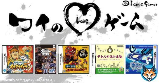 祟辺鷹比古さんが愛する5つのゲーム！ イナズマイレブン ダンボール戦機 ぼくらはカセキホリダー やわらかあたま塾 ポケットモンスター [オメガルビー・アルファサファイア]  #ワイのLOVEゲーム