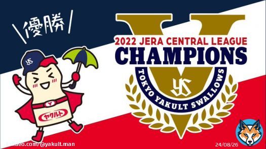 ＼優勝おめでとうございます／  やったー！！！ #連覇  JERA セントラル・リーグ #swallows　#ヤクルトマン