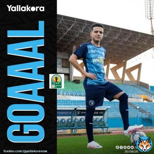36' جووووووووووووووووووووووووووووووول مصطفى فتحي يضيف الهدف الثالث لبيراميدز  بيراميدز 3  كارا 0  كأس الكونفدرالية