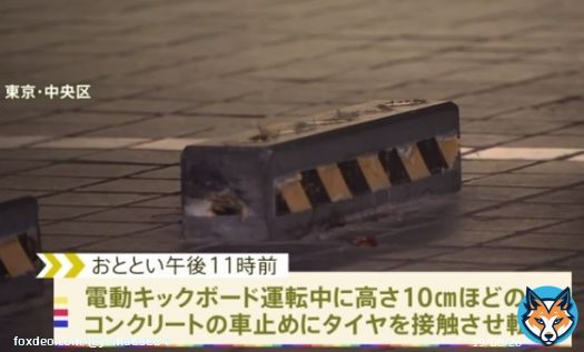 ９月26日、電動キックボード運転中の初の死亡事故ということで、大手マスコミは一斉に報じている。死亡したのは若者ではなく52歳会社役員とだけ報じられているが、公認会計士。それも、本紙でも取り上げたことがある疑惑の上場企業の監査を以前担当していたことがあった。