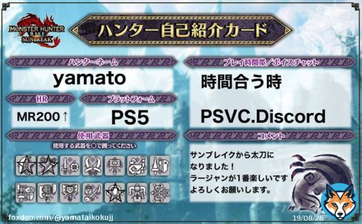 作ってみました！ よろしくお願いします！ #モンハンサンブレイク  #モンハンサンブレイク自己紹介カード