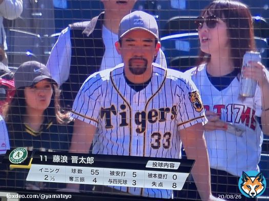 オークランドに 糸原ユニの人おるの なんでやねん笑 #阪神タイガース #藤浪晋太郎 #糸原健斗