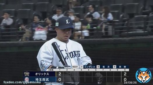 【山川抹消】西武ファン集合（2023.4.10）  #埼玉西武ライオンズ #seibulions #公示 #山川穂高 #水上由伸