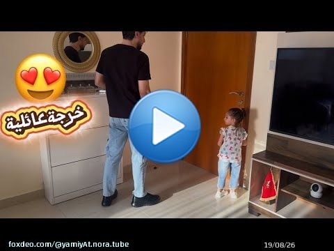 راجل عارض علينا \ud83d\ude0cخرجنا بدلنا لحيوط\ud83c\udfe0