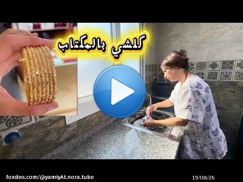 \ud83d\ude13قررت نبيع ذهب لي شريت \ud83d\ude13مبقاش عندهم لاش يليقو