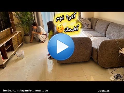 لفقيه لي باغي يقاد ليا حياتي\ud83e\udd74\ud83e\udd74نهاري بديتو بشقى ونقى